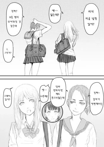 [AnaLucia]Gimai-chan no anaru kaihatsu manga cover