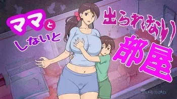 [pink-noise (Mizuiro Megane)] Mama to Shinai to Derarenai Heya | The Room I Can't Escape Unless I Do It With Mommy [English] manga cover