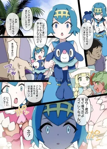 [Kusayarou] Slave Ball Sennou ~Suiren & Ashimari Hen~ (Pokémon Sun and Moon) manga cover