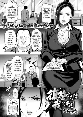 Fukushuu suru wa Ware ni Ari manga cover