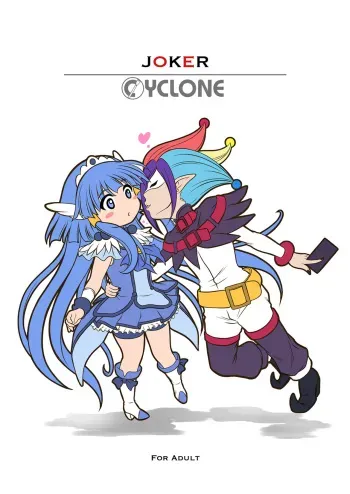 (C83) [Cyclone (Izumi, Reizei)] JOKER Cyclone no C83 Event Gentei hon (Smile PreCure!) [English] {HMC Translation} manga cover