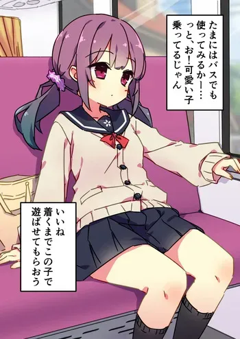 [Chikyuujin A] Basunai JK Ecchi manga cover