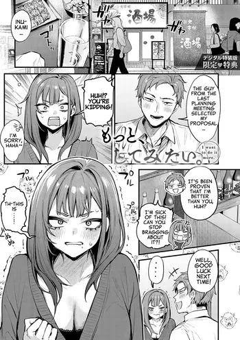 [Danimaru] I Want to Do it More manga cover