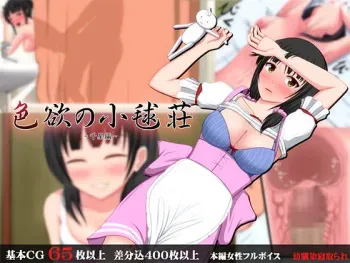 [Venus] Shikiyoku no Komarisou ～Chise Hen～ manga cover