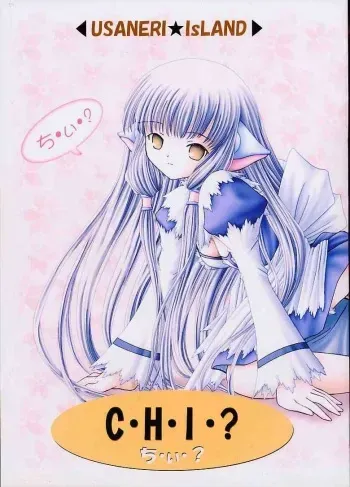 [Usaneri Island (Zummy)] C・H・I・? (Chobits) manga cover