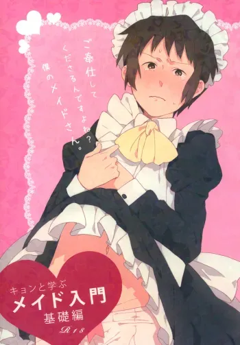 Kyon to manabu meido nyuumon kiso hen manga cover