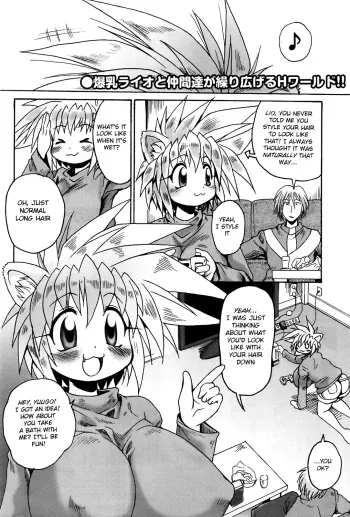 Lion Heart manga cover