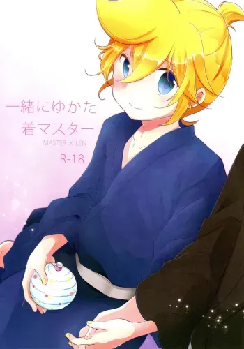 Issho ni Yukata Kimaster manga cover