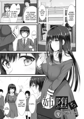 [Naitou Kirara] Ane Ochi (COMIC Reboot Vol. 14) [English] {defski} [Digital] manga cover