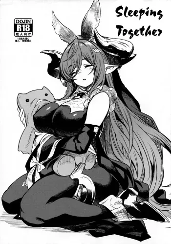 (C102) [Ikkizuka (Kizuka Kazuki)] Doukin. | Sleeping Together (Granblue Fantasy) [English] [Rising Sun Translations] manga cover