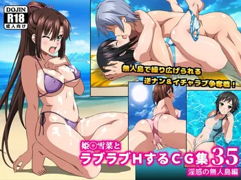 [Kororofu] Himeragi Yukina to Love Love H suru CG-shuu 35 Inwaku no Mujintou Hen (Strike the Blood) manga cover
