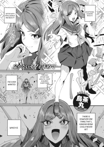 Yarimoku Ojou-sama! manga cover