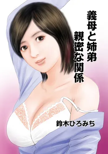 [Suzuki Hiromichi] Mitsuana Shasei Ippai Dashitene . Cp.8 manga cover