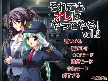 [Debonosu/Euphoria] Soredemo Ore wa Yatteyaru! vol.2 manga cover