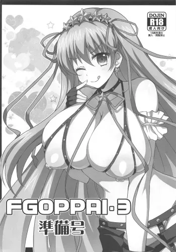 (C95) [Damage Yuka R (Afuro)] FGOPPAI 3 Junbigou (Fate/Grand Order) manga cover