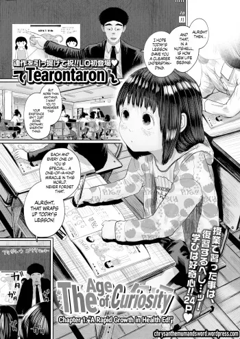 Ki ni Naru Otoshigoro Ch. 1 "Gungun Nobiru Hokentaiiku" | The Age of Curiosity Chapter 1: "A Rapid Growth in Health Ed!" manga cover