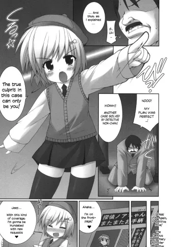 Mei Tantei Noa | Great Detective Noa manga cover