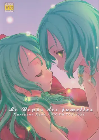 Futago no Kyuusoku - Le Repos des Jumelles | The Twins' Relaxation manga cover