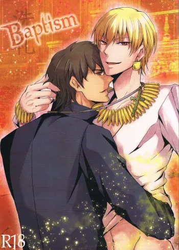 (C81) [RRO (Ruratto, Iko)] Baptism (Fate/Zero) [English] manga cover