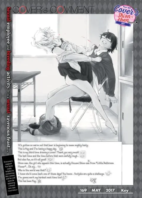 Cover's Shion-chan Dining ❤ Part 169: Key manga cover