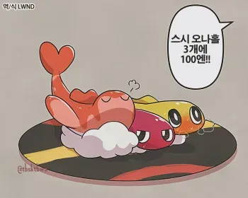 [tbsktbwa] Let's Sushi party (Pokémon) [Korean] [LWND] manga cover