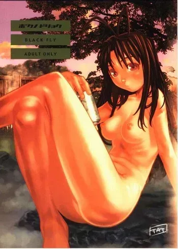 (C59) [BLACK FLY (Ikegami Tatsuya)] Boku no Doryoku (Love Hina) manga cover