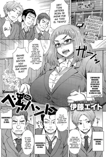 [Itou Eight] Bear Hunt (COMIC Anthurium 027 2015-07) [Spanish] [XHentai95] manga cover