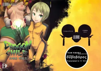 (C80) [DA HOOTCH (ShindoL)] DRAGON CHILD| 드래곤 차일드 (TIGER & BUNNY) [Korean] [Team Ouroboros] manga cover