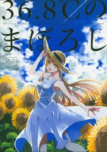 36.8°C no Maboroshi | A 36.8°C Mirage manga cover