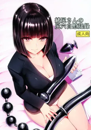 (C95) [Ishimuraya (Ishimura)] Oshiri-san no Shiriana Jii Kiroku | Le record de masturbation du trou du cul d'Ojiri [French] [Colorized] manga cover