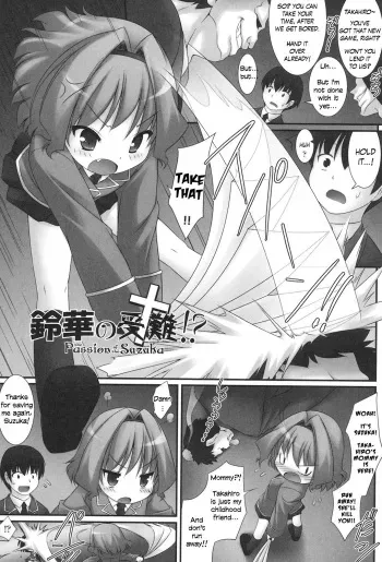 Suzuka no Junan!? | The Passion of the Suzuka!? manga cover