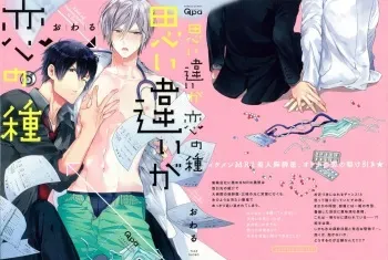 [Owal] Omoichigai ga Koi no Tane manga cover