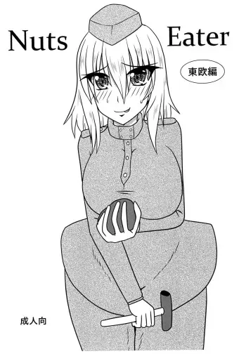 Nuts Eater Touou Hen manga cover