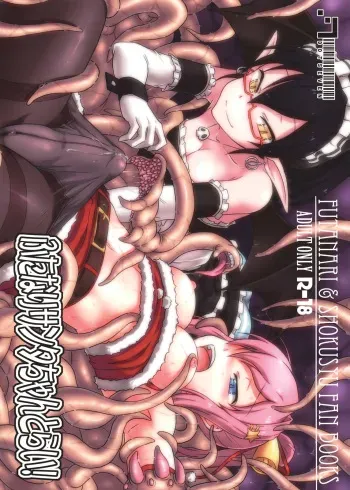 (COMIC1☆6) [.7 (DAWY)] Futanari Santa-chan Try! manga cover