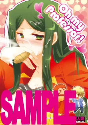 [ Inubaka(Matsuzono)]oh my professor![fate] sample manga cover