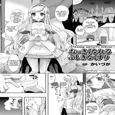 Okkiku naru Fushigina Kusuri [Original] manga cover