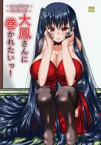 (C95) [Circle Yubokumin (D)] Taihou-san ni Makaretai! (Azur Lane) manga cover