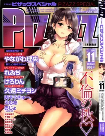 Action Pizazz Special 2013-11 manga cover