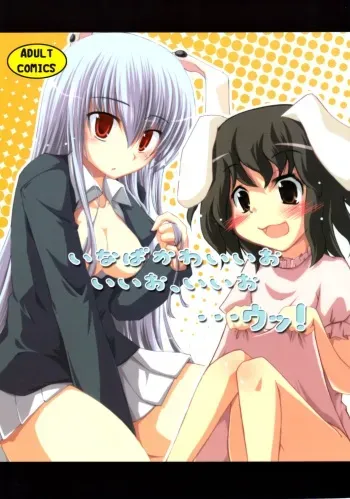 (Reitaisai 5) [Tennen Perm Piñata! (Nagami Yuu, Shimizyu)] Inaba Kawaii o ii o, ii o ...u! (Touhou Project) manga cover