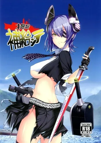[Gentsuki Okiba (Gentsuki, Kemu)] Teitoku Hokyuu Shite (Kantai Collection) [Digital] manga cover