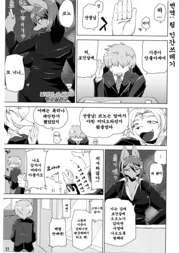 (C87) [Kishiben (Shinobe)] Waru to Hiyowa to Osananajimi (School Guide) [Korean] manga cover