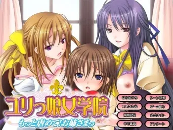 [Otokonoko Club] Yurikko Jogakuin ~Motto Ijimete! Oneesama~ manga cover
