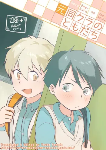 Moto Onakura no Tomodachi manga cover