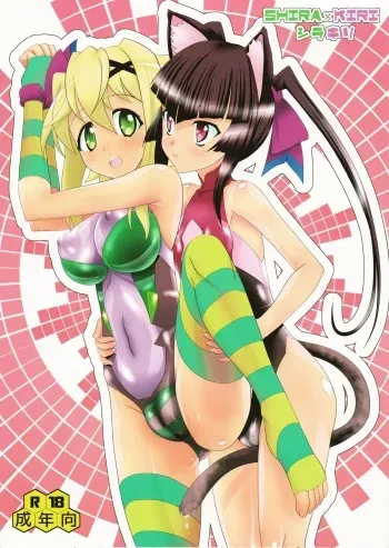 (C85) [Neko Irazu (Hinoki)] Shira × Kiri (Senki Zesshou Symphogear) manga cover