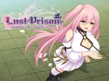 [Acerola] Lust Prison ~Kangoku Toshi ni Ochiru Hanaotome Lilia~ (Animated Scenes) [Part 1/2] manga cover