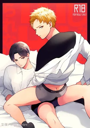 [Tengo Hambre (Kuufuku)] Shinai to Derarenai 1 manga cover