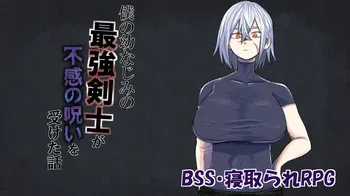 [Yoshi Yamadagumi] boku no osananajimi no saikyō kenshi ga fukan no noroi o uketa hanashi manga cover