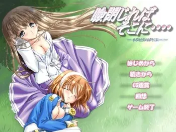 [Lakshmi] Mabuta Tojireba Soko ni... manga cover