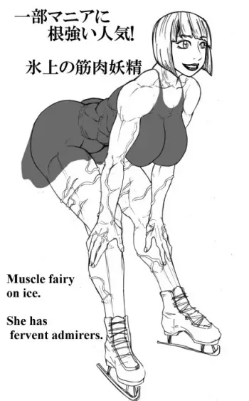Mature-Cho [Megumi 77] manga cover