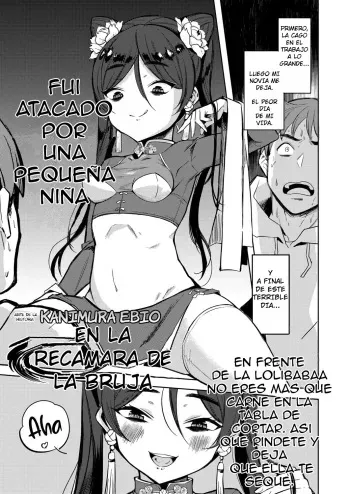 [Kanimura Ebio] Majo no Heya nite (Towako Oboro Emaki Yon) [Spanish] {MetamorfosiS} manga cover